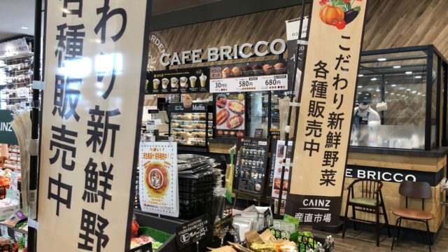 リニューアル カインズ伊勢崎店 が11月25日にリニューアルオープン 店舗改装で休業していました さいほくらし 埼玉北部 群馬南部のローカルメディア