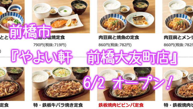 2 6追記 イーサイト高崎 にお弁当屋 かつみ工房 がオープン 開店 さいほくらし 埼玉北部 群馬南部のローカルメディア