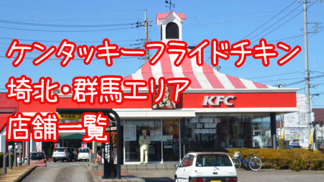 新型コロナウイルス 緊急事態宣言による各施設情報 さいほくらし 埼玉北部 群馬南部のローカルメディア