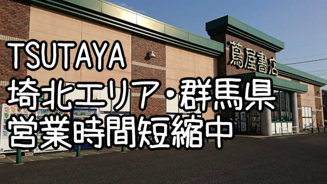 太田駅前のシンボル ドン キホーテ太田店 のビルが解体予定 さいほくらし 埼玉北部 群馬南部のローカルメディア