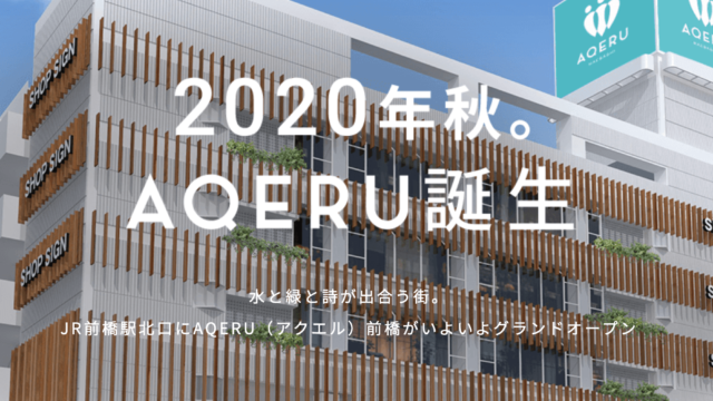 太田駅前のシンボル ドン キホーテ太田店 のビルが解体予定 さいほくらし 埼玉北部 群馬南部のローカルメディア