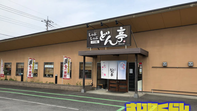 前橋市総社町にあったチーズケーキ専門店 チーズケーキファーム 前橋本店 が閉店してた 閉店 さいほくらし 埼玉北部 群馬南部のローカルメディア