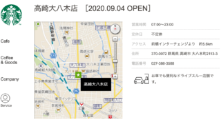 高崎市緑町にあった Wondergoo高崎店 跡地は ヤマダ電機 開店 さいほくらし 埼玉北部 群馬南部のローカルメディア