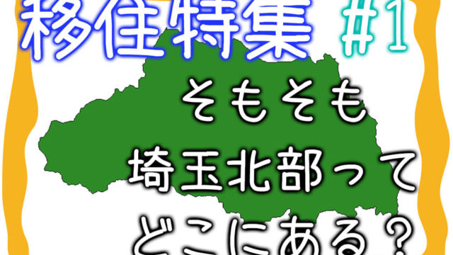 ぐんまちゃん アニメ化 あにめ アニメ マスコット キャラクター さいほくらし 埼玉北部 群馬南部のローカルメディア