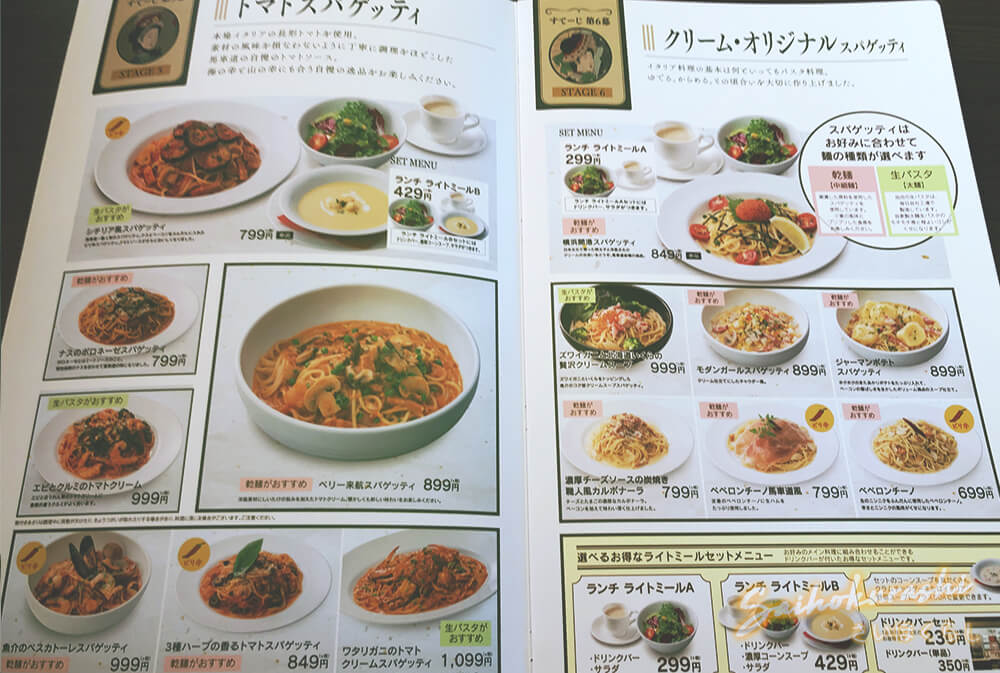 本庄市早稲田の杜にある 馬車道 本庄早稲田店 で ほっと一息パスタ グルメ さいほくらし 埼玉北部 群馬南部のローカルメディア