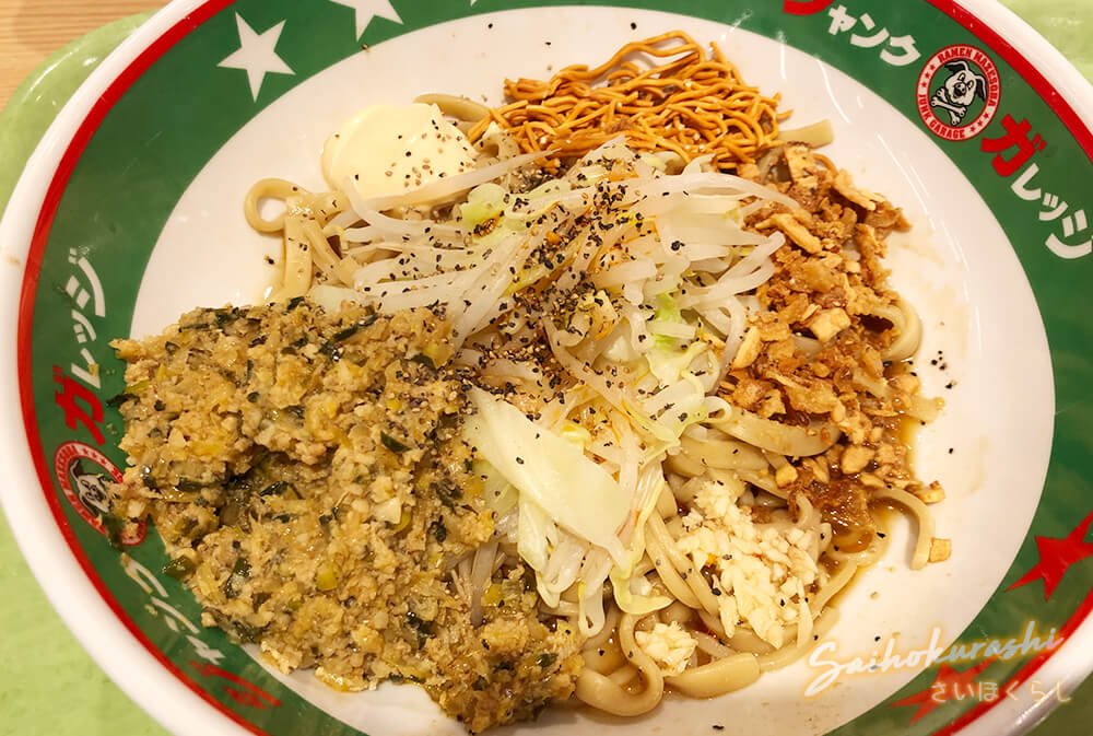 ジャンクガレッジ で期間限定の 餃子まぜそば を頂きました ピリ辛 うまい グルメ さいほくらし 埼玉北部 群馬南部のローカルメディア