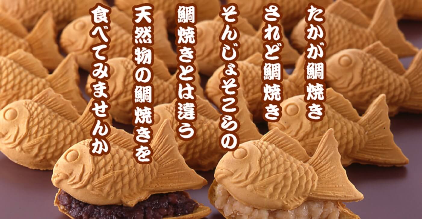 太田市新田上江田町にたい焼き専門店の『日本一たい焼 群馬太田店』がオープン予定！【開店】 さいほくらし埼玉北部・群馬南部のローカルメディア