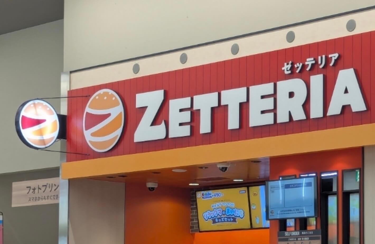 ゼッテリア 伊勢崎カインズ店 外観