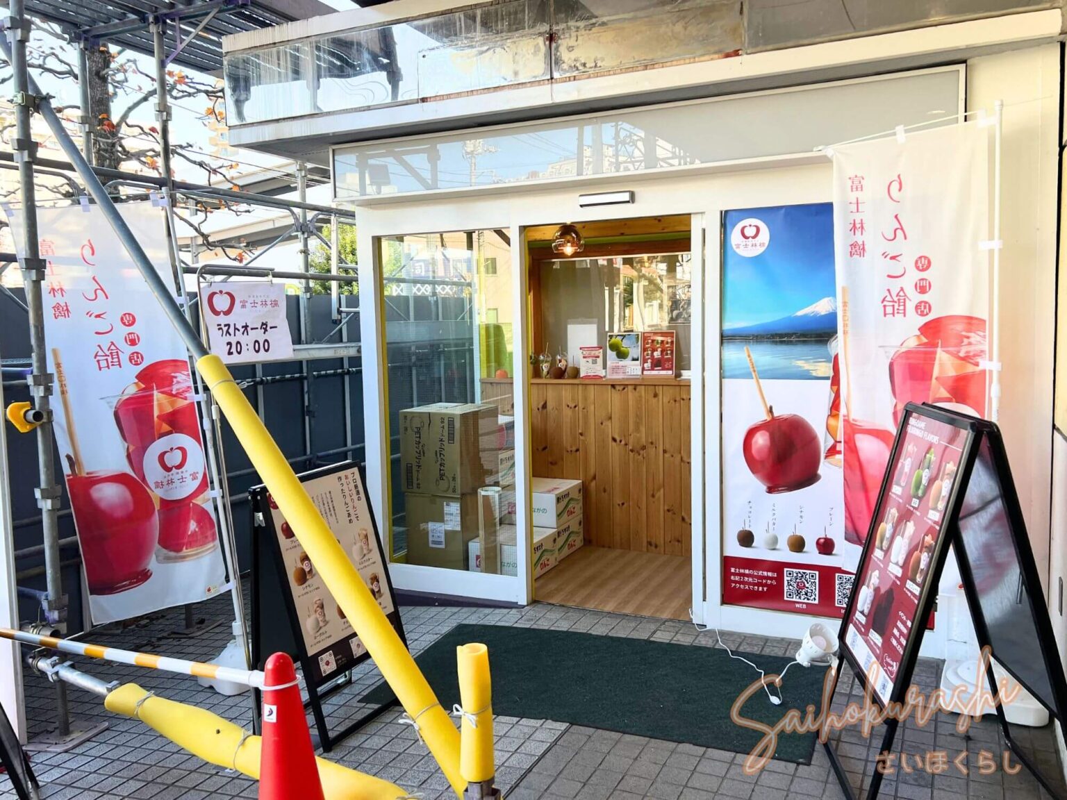 【新店】りんご飴専門店の『富士林檎』熊谷に登場｜ニットーモールに2025年10月1日オープン！ - さいほくらし-埼玉北部・群馬南部のローカルメディア