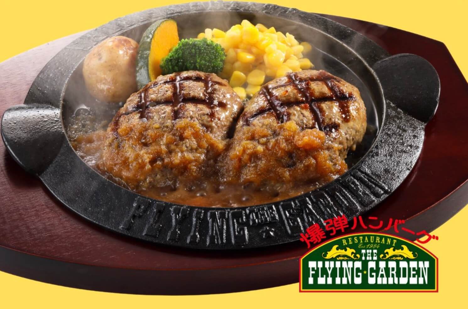 まち情報】爆弾ハンバーグ『フライングガーデン』が全店休業へ｜2026年