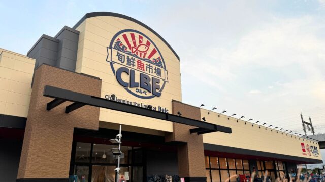 新店】熊谷市銀座の『クルベ熊谷銀座店』の外観がほぼ完成｜店内照明も 
